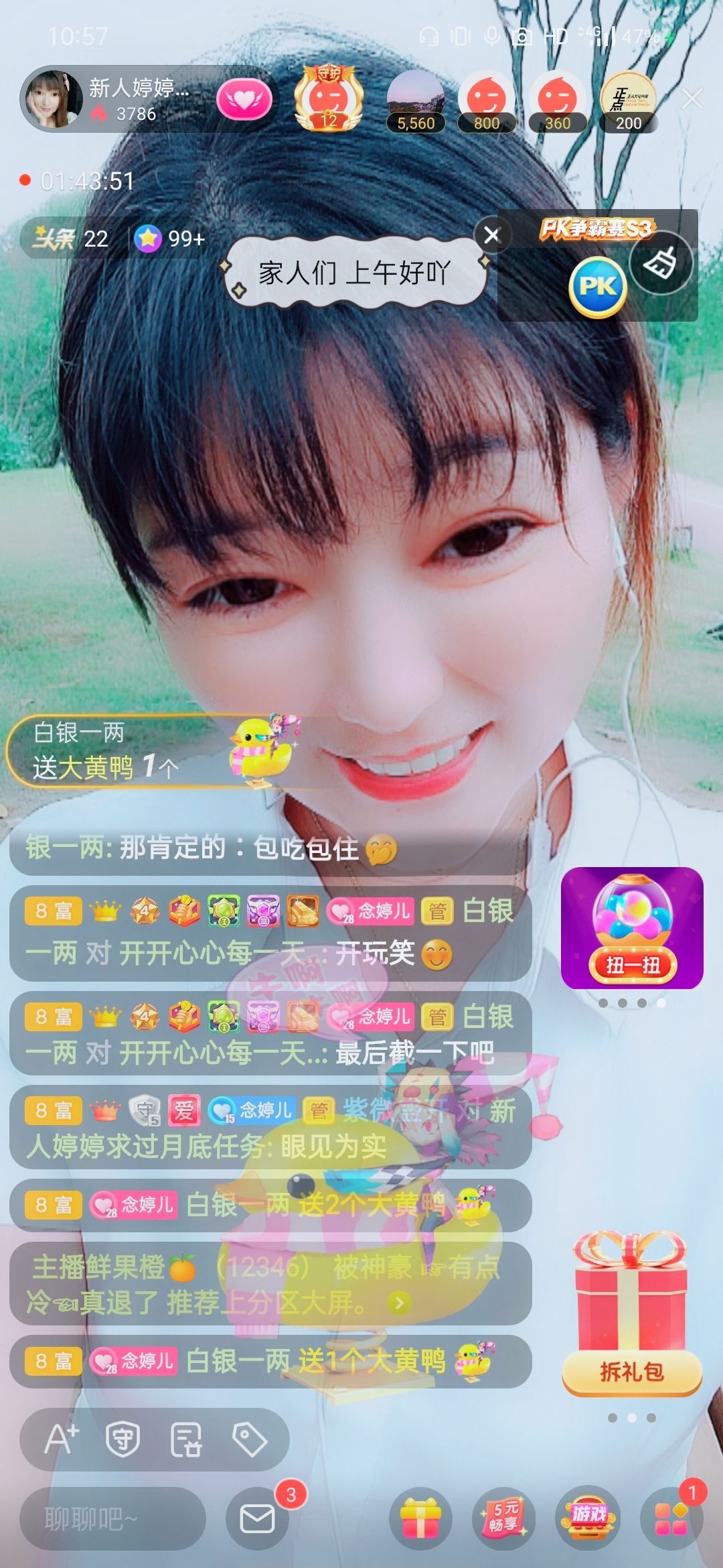 婷婷💕感恩有你陪伴的图片