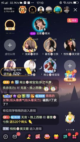 暮雪🍁升7冠主播照片