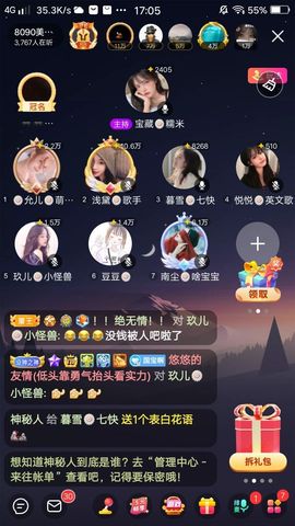 暮雪🍁升7冠主播照片