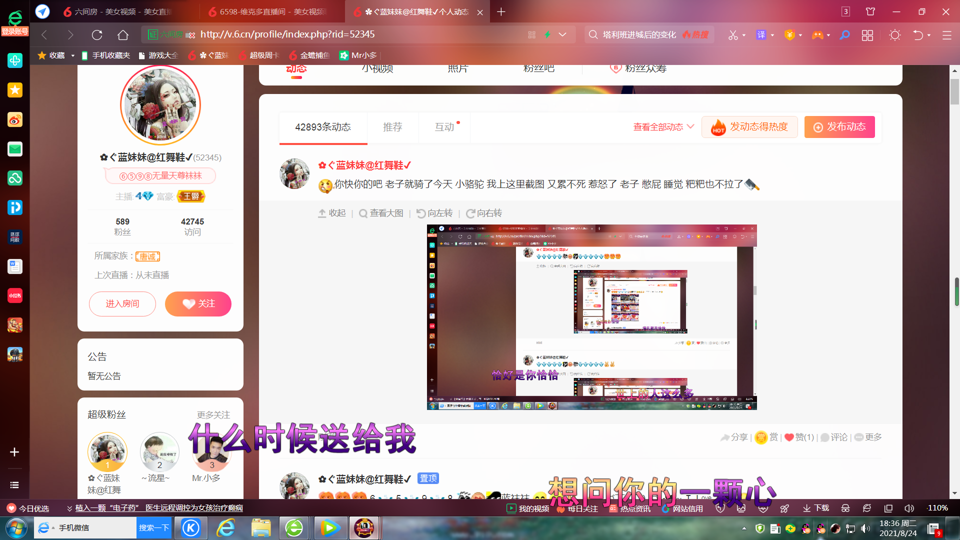 ✿ぐ蓝妹妹@红舞鞋✔的图片