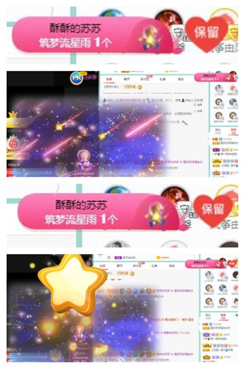 苏苏，越来越好的图片