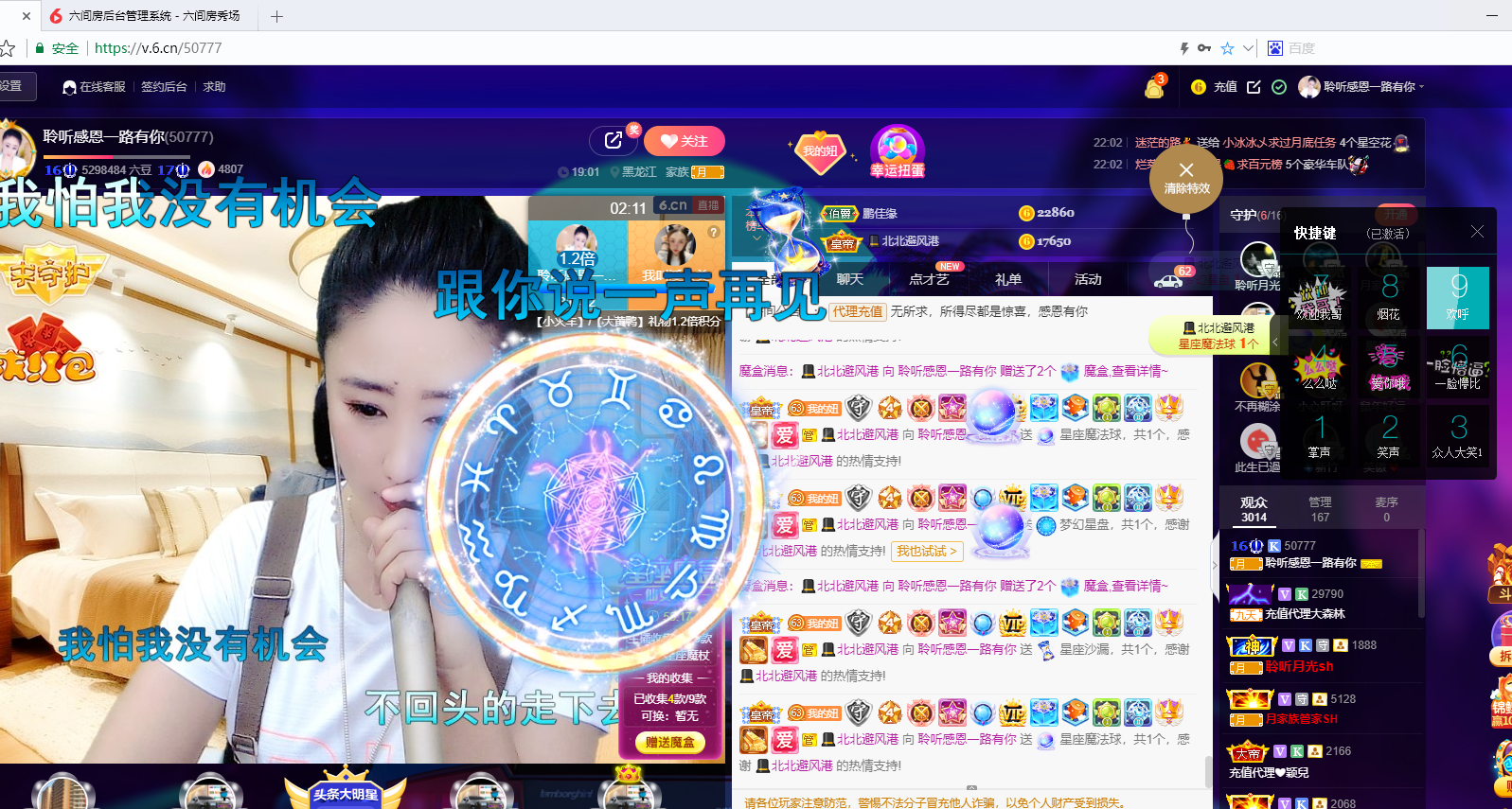 聆听~福妞儿的图片