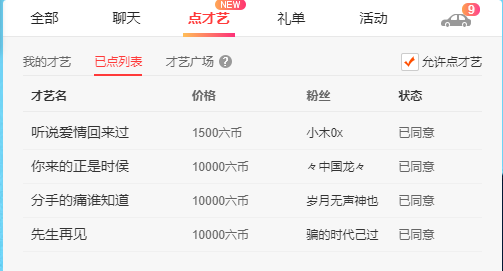 ❤❤梓萱纯粹唱歌主播图片
