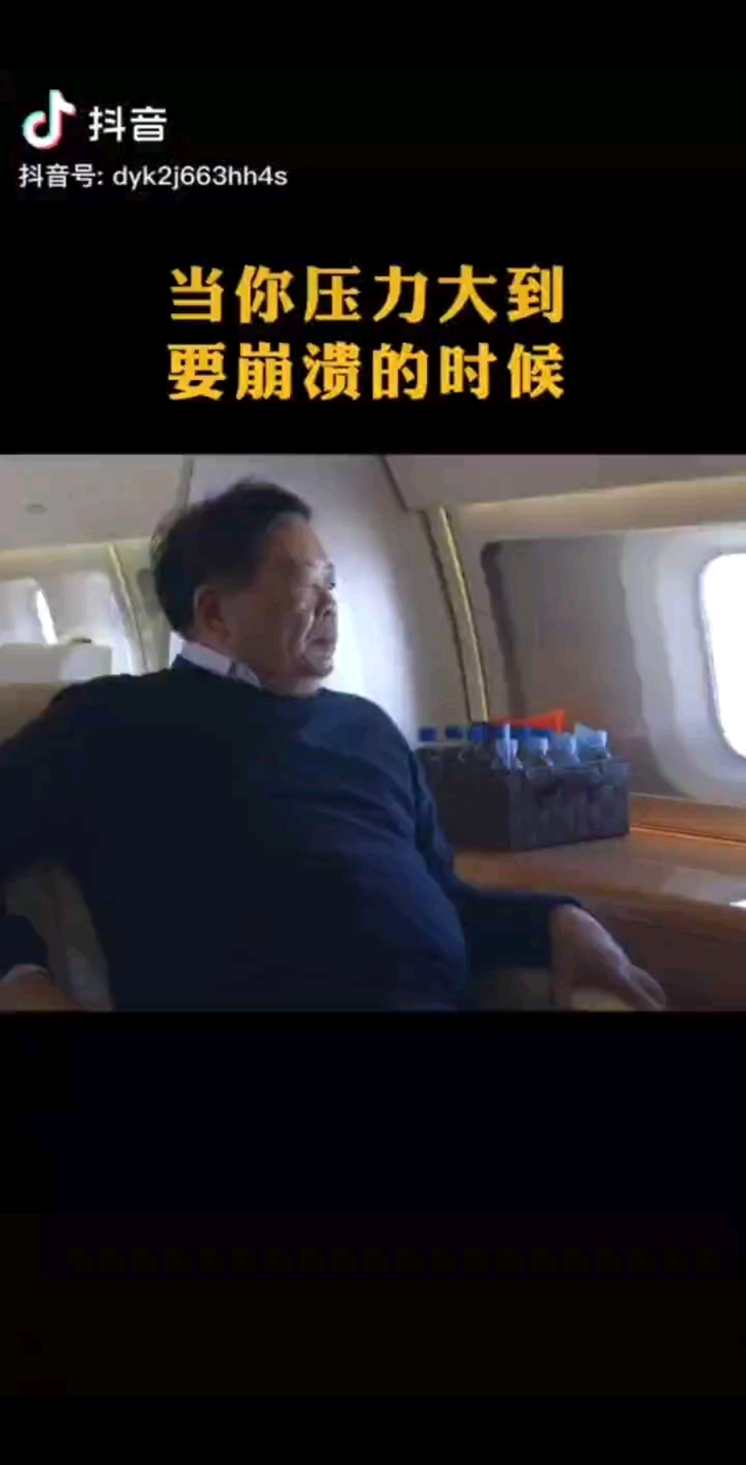 无聊，