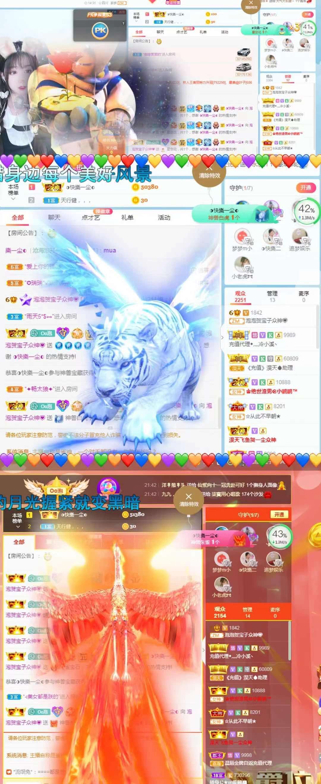 泡泡不困！主播照片