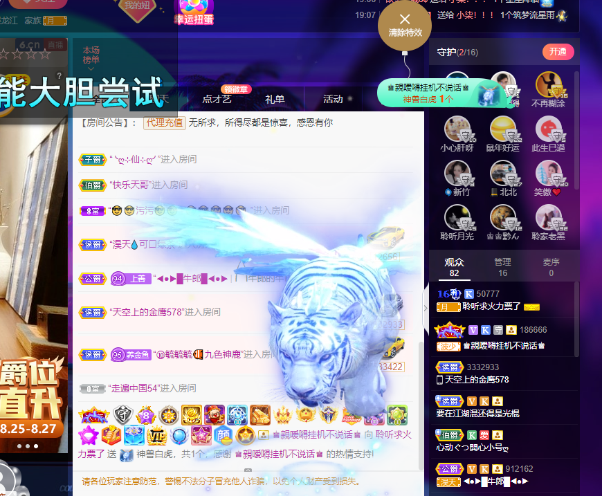 聆听~福妞儿的图片