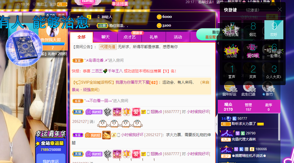聆听~福妞儿的图片