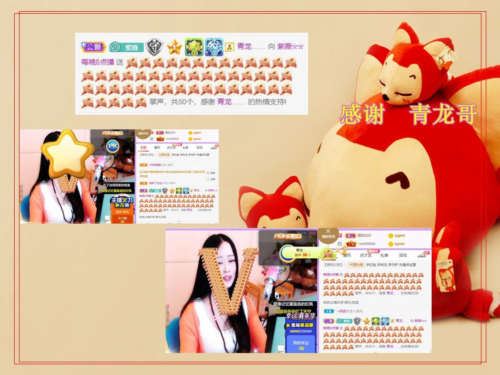 紫薇☆☆音乐频道的图片