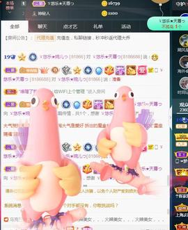 ゞ悠乐★婉儿つ主播照片