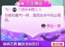 ゞ悠乐★婉儿つ主播照片