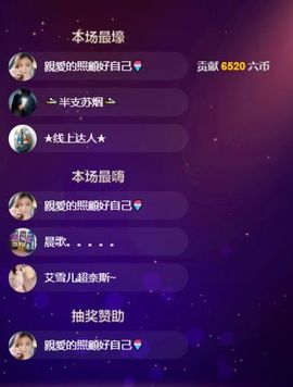 莫叫甜心☞想升级主播照片