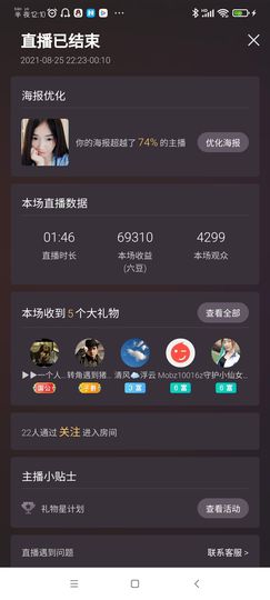 Ccake小仙女主播照片