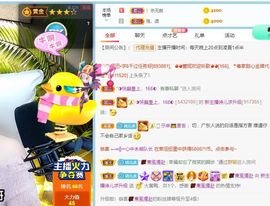湖南诗儿主播照片