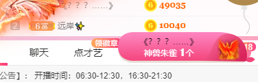 小明月℡的图片