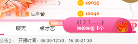 小明月、扶我我还能播主播照片