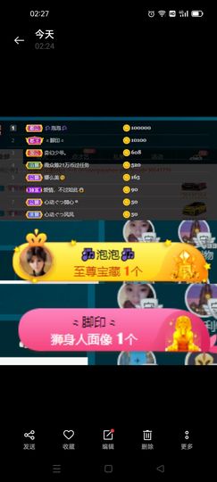 霞儿求守护主播照片