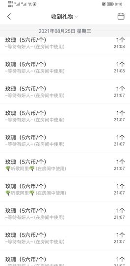 果果新号搜68073主播照片