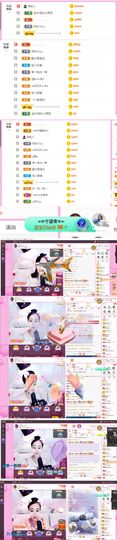 ღ佳儿ღ主播照片