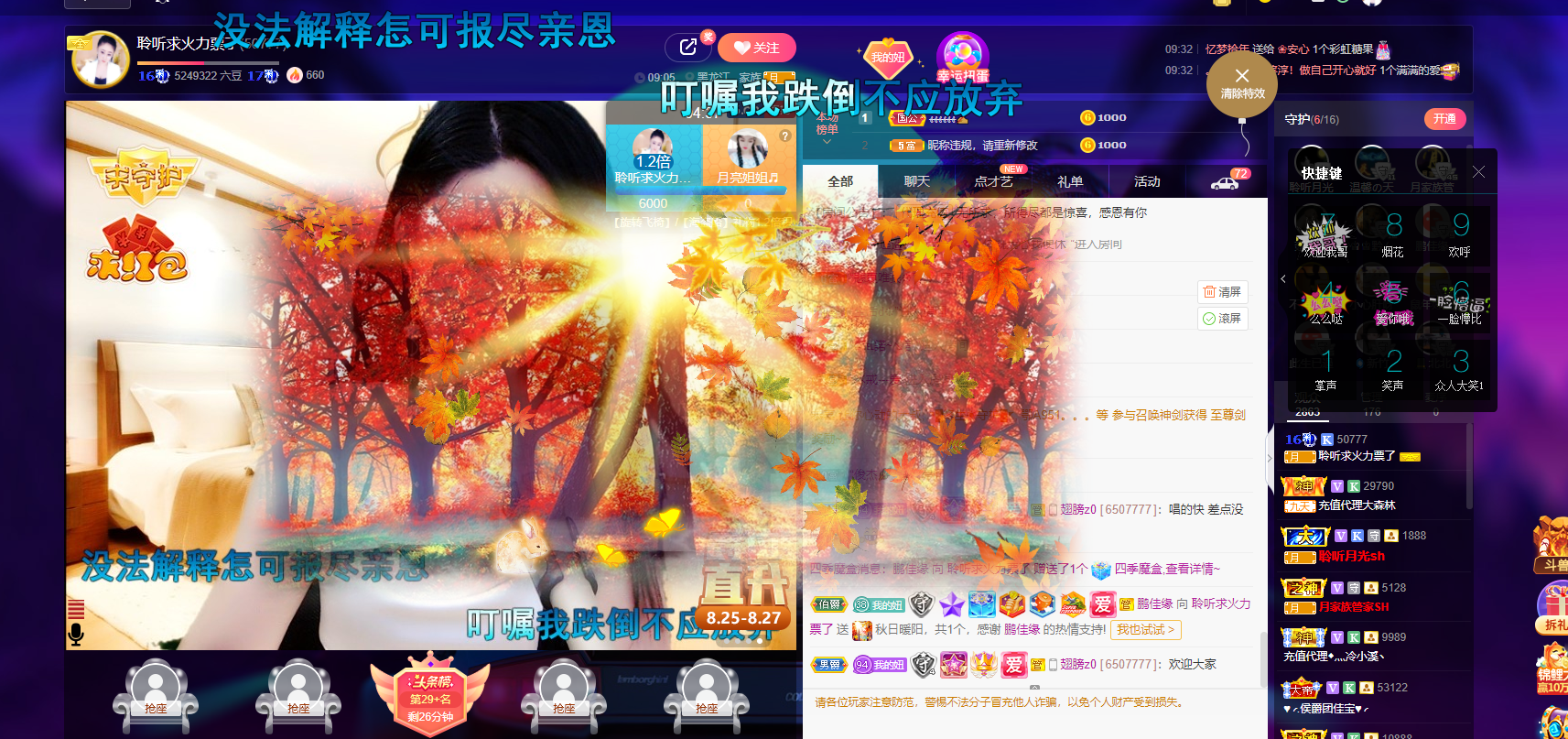 聆听~福妞儿的图片