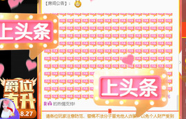 新人可可吖头主播照片