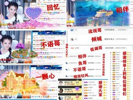 爱笑🌺好运常伴左右主播照片