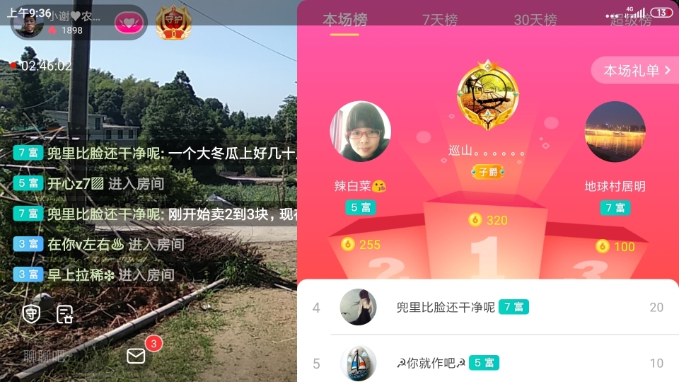 小谢农村田园生活的图片