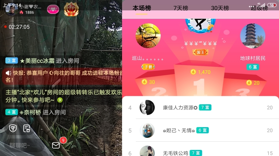 小谢农村田园生活的图片