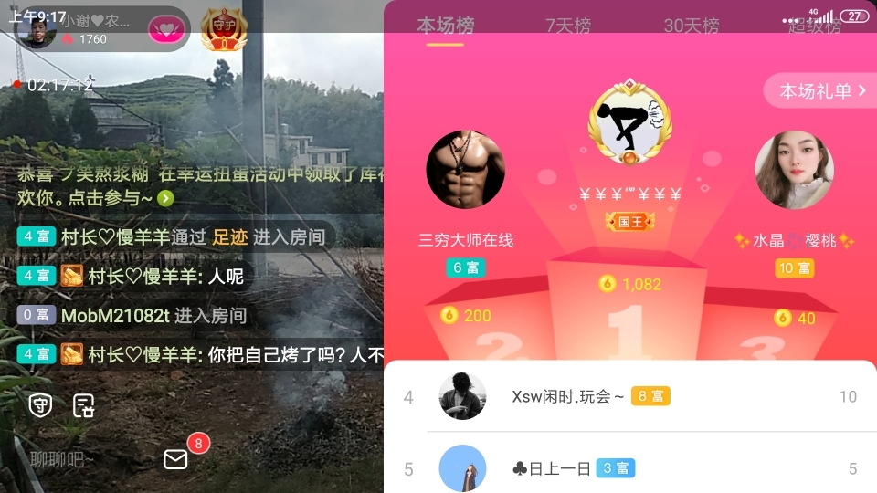 小谢农村田园生活的图片