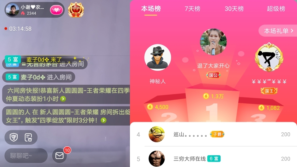 小谢农村田园生活的图片