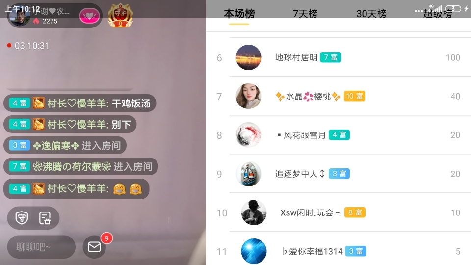 小谢农村田园生活的图片