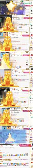 旺旺女孩☞主播照片