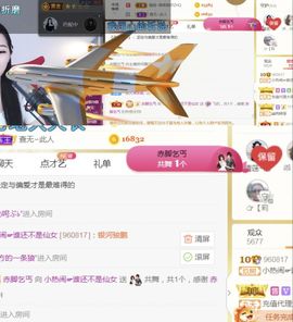 旺旺女孩☞主播照片