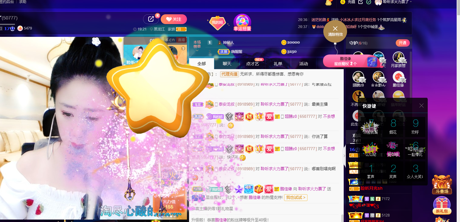 聆听~福妞儿的图片