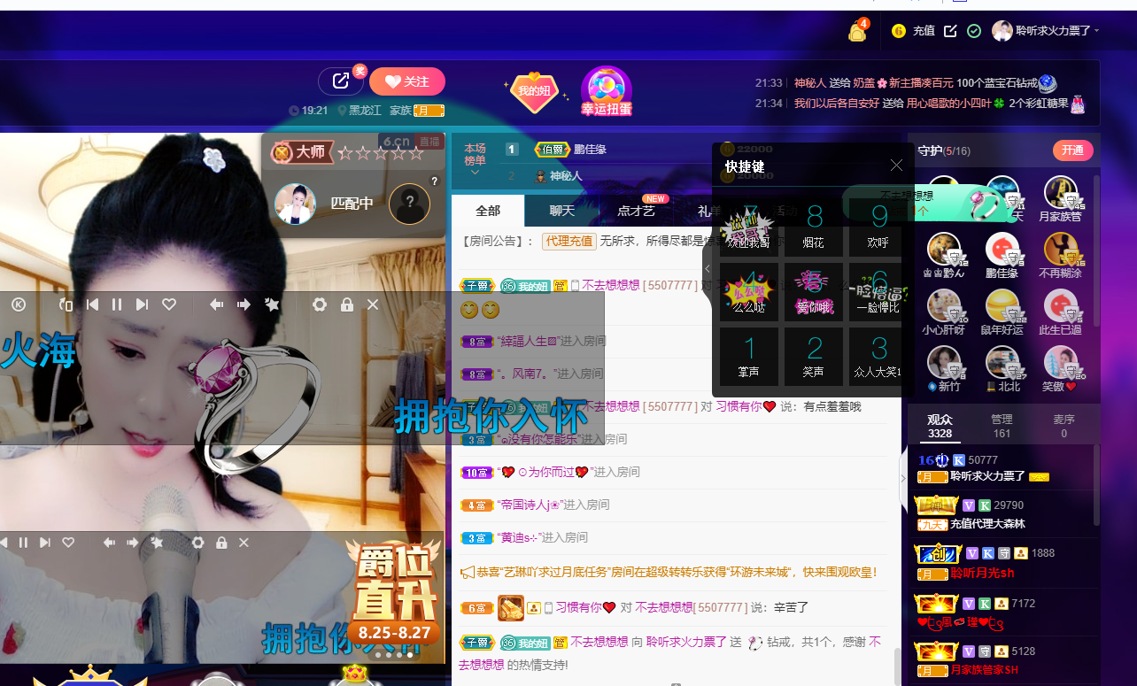 聆听~福妞儿的图片