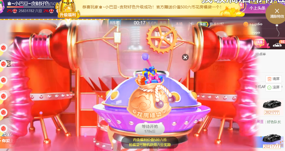 ♚~小巴豆~贪财好色的图片