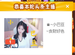 ♚~小巴豆~贪财好色的图片