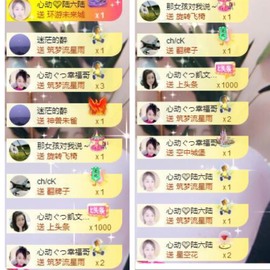 心动ぐつ媚儿主播照片