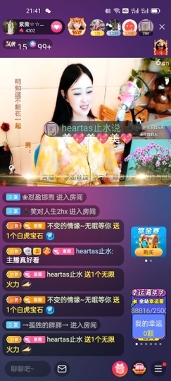 heartas止水主播照片
