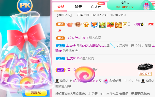 小明月℡的图片
