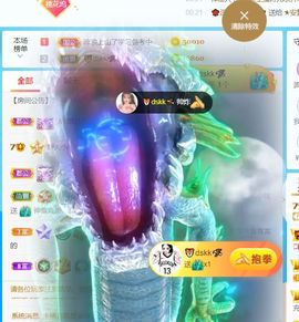 半斤米米主播照片