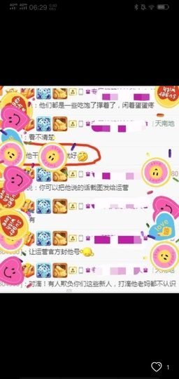 现实✔差距主播照片