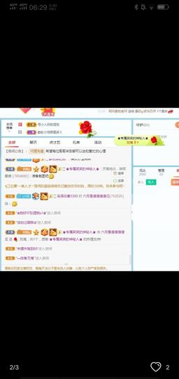 现实✔差距主播照片
