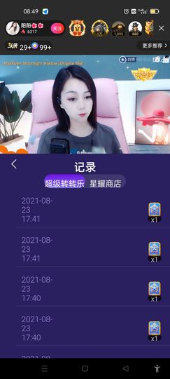 最好看吖主播照片