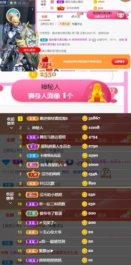 然然然然然然.主播照片