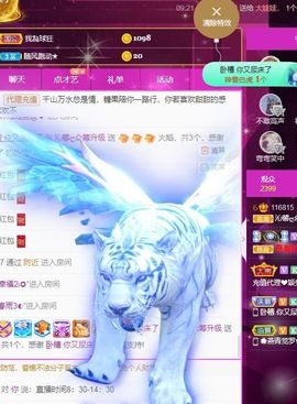 沁馨ღ求百元榜主播照片