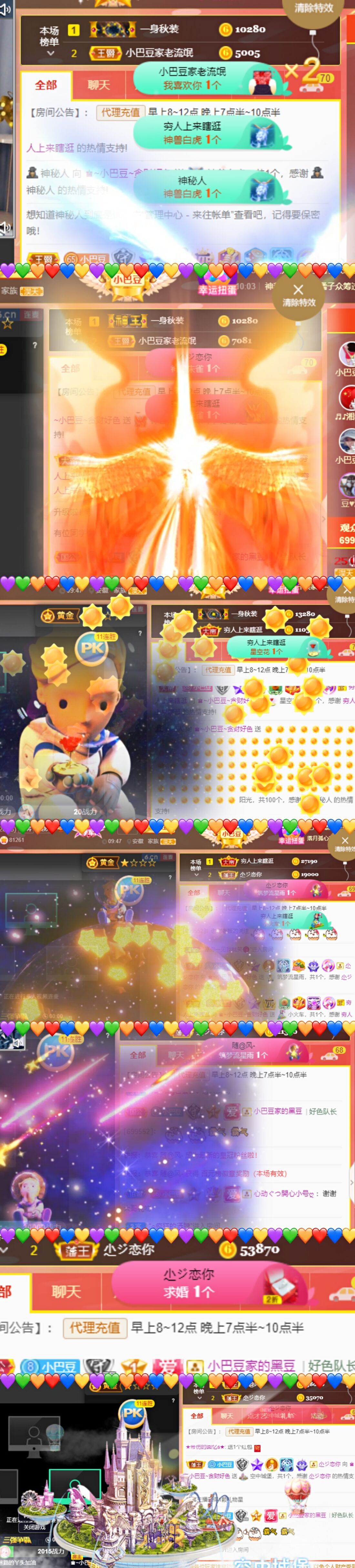 ♚~小巴豆~贪财好色的图片