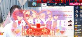 遇见❥暂休主播照片