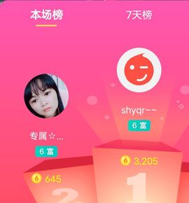 ……若主播照片