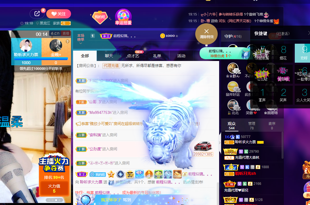 聆听~福妞儿的图片