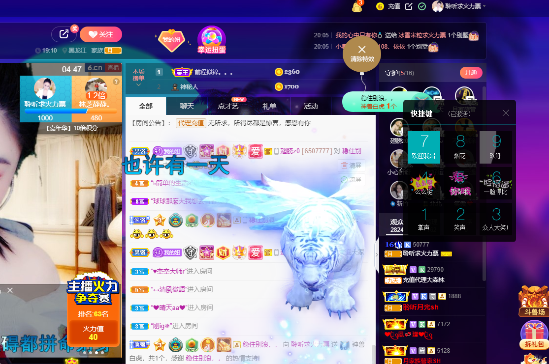 聆听~福妞儿的图片